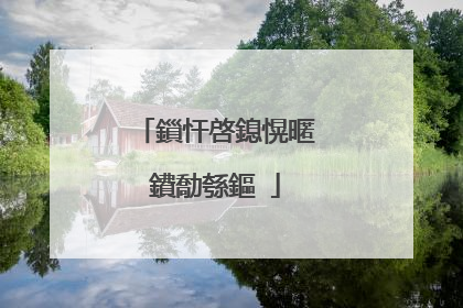 鎻忓啓鎴愰暱鐨勪綔鏂�