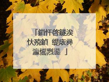 鎻忓啓鐩涘�忕殑鍞�缇庡彞瀛愮煭鍙�