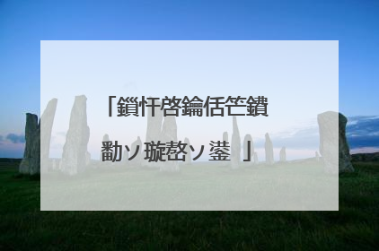 鎻忓啓鑰佸笀鐨勫ソ璇嶅ソ鍙�