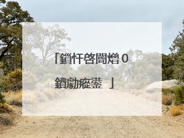 鎻忓啓閽熷０鐨勮瘲鍙�