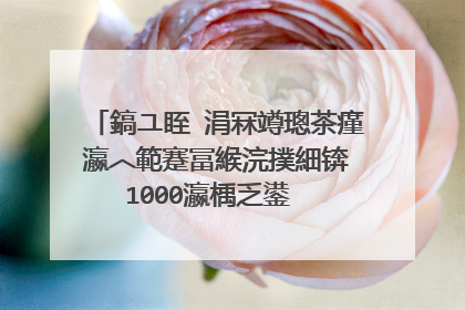 鎬ユ眰 涓冧竴璁茶瘽瀛︿範蹇冨緱浣撲細锛� 1000瀛楀乏鍙� 浣嗘槸蹇呴』鑷�宸卞啓鐨� 鍙�浠ョ◢寰�鍊熼壌缃戜笂璧勬枡锛� 鎬ユ�ユ�ユ�ユ�ユ�ユ�ユ�ワ紒