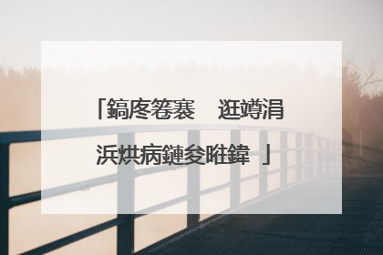 鎬庝箞褰㈠�逛竴涓�浜烘病鏈夋暀鍏�
