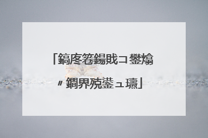 鎬庝箞鍚戝コ鐢熻〃鐧界殑鍙ュ瓙