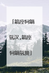 鎬庢牱鍋氫汉,鎬庢牱鍋氫簨