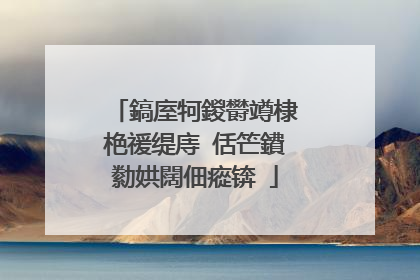 鎬庢牱鍐欎竴棣栬禐缇庤�佸笀鐨勬娂闊佃瘲锛�