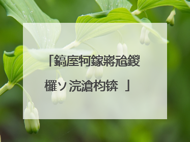鎬庢牱鎵嶈兘鍐欏ソ浣滄枃锛�