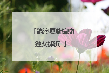 鎬濅埂璇楄瘝鏈夊摢浜�