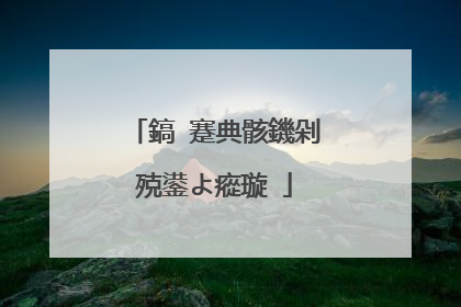 鎬�蹇典骸鐖剁殑鍙よ瘲璇�