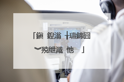 鎭�鍠滃�╁瓙鍗囧�︾殑绁濈�忚��