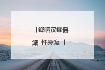 鎯呬汉鑺傜�濈�忓彞瀛�