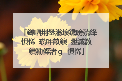鎯呬荆鐢滃埌鐖嗙殑绛惧悕 瓒呯畝鐭�鐢滅敎鐨勬儏渚g�惧悕