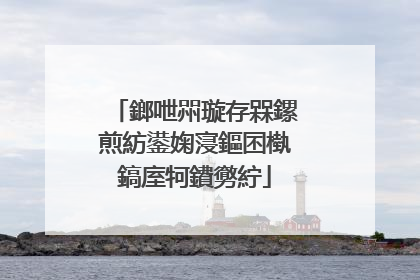 鎯呭喌璇存槑鏍煎紡鍙婅寖鏂囨槸鎬庢牱鐨勶紵