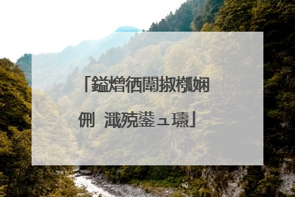鎰熷徆闈掓槬娴侀�濈殑鍙ュ瓙