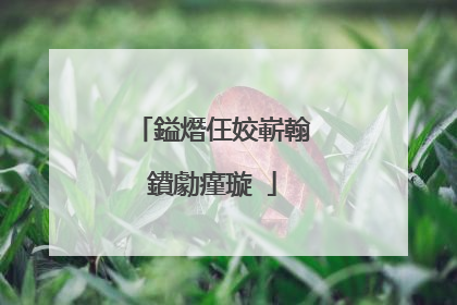 鎰熸仼姣嶄翰鐨勮瘽璇�