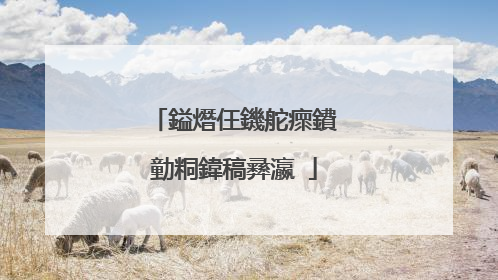 鎰熸仼鐖舵瘝鐨勭粡鍏稿彞瀛�