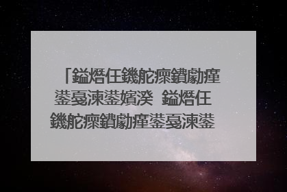 鎰熸仼鐖舵瘝鐨勮瘽鍙戞湅鍙嬪湀 鎰熸仼鐖舵瘝鐨勮瘽鍙戞湅鍙嬪湀鏂囨�堝垎浜�