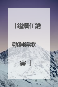 鎰熸仼鐨勭粡鍏歌��褰�