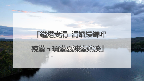 鎰熸叏涓�涓嬪績鎯呯殑鍙ュ瓙鍙戞湅鍙嬪湀