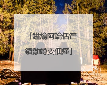 鎰熻阿鑰佸笀鐨勪竴娈佃瘽