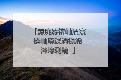 鎱庣嫭锛屾厧寰�锛屾厧鍒濇槸浠�涔堟剰鎬�