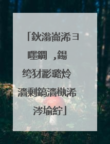 鈥滃崙浠ヨ嚜鐗�,鍚�绔犲彲璐炩�濇剰鎬濇槸浠�涔堬紵