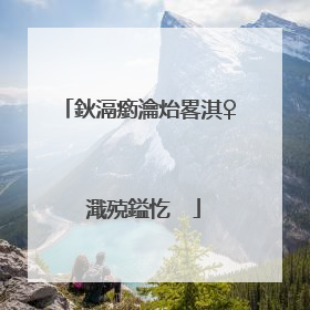 鈥滆瘹瀹炲畧淇♀�濈殑鎰忔��