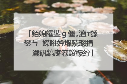 銆婂皬鍙ｇ僵,澶т綔鐢ㄣ�嬫暀妗堢殑璁捐�℃�濊矾鎬庝箞鍐欙紵