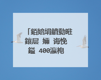 銆婄埍鐨勬暀鑲层�嬭�诲悗鎰�400瀛梍璇诲悗鎰�
