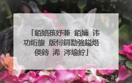 銆婄孩妤兼ⅵ銆嬭�讳功绗旇�版憳鎶勫強鎰熸偀鏄�浠�涔堬紵