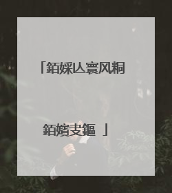 銆婇亾寰风粡銆嬪叏鏂�