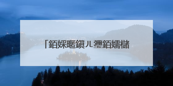 銆婇暱鎭ㄦ瓕銆嬬櫧灞呮槗鐨勫叏璇楀拰璧忔瀽鏄�浠�涔堬紵