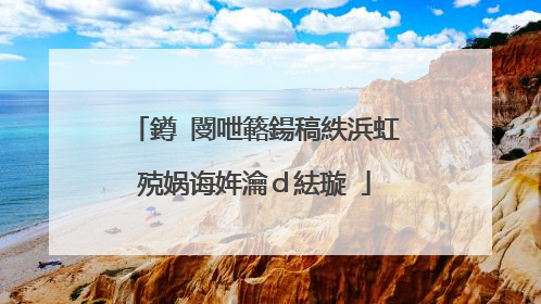 鐏�閿呭簵鍚稿紩浜虹殑娲诲姩瀹d紶璇�