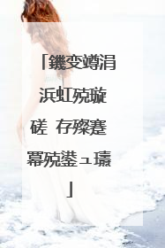 鐖变竴涓�浜虹殑璇磋�存殩蹇冪殑鍙ュ瓙