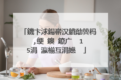 鐖卞浗鍚嶄汉鐨勪簨杩�,绠�鐭�鐐广��15涓�瀛椾互涓嬨��