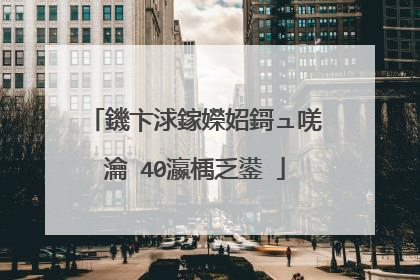 鐖卞浗鎵嬫妱鎶ュ唴瀹�40瀛楀乏鍙�