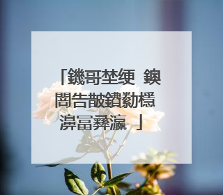 鐖哥埜绠�鐭�闇告皵鐨勬檼濞冨彞瀛�