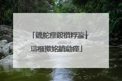 鐖舵瘝鍐欑粰瀛╁瓙榧撳姳鐨勮瘽