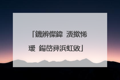 鐖辨儏鍏�瀵撳悕瑷�鍚嶅彞浜虹敓