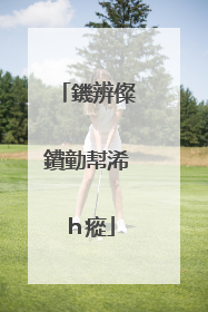 鐖辨儏鐨勭幇浠h瘲