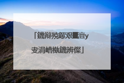 鐖辩殑鏍艰█澶у叏涓嶆槸鐖辨儏