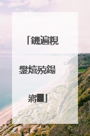 鐖遍粯鐢熺殑鍚嶈█