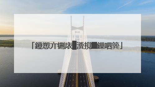 鐙愬亣铏庡▉瀵撹█鏁呬簨