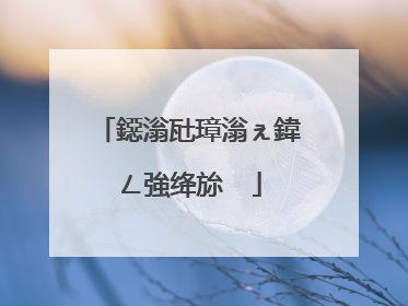 鐚滃瓧璋滃ぇ鍏ㄥ強绛旀��