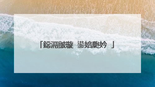 鐚滆皽璇�鍙婄瓟妗�