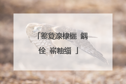 鐜夐湶棣欐ⅷ鍝佺�嶄粙缁�