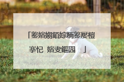 鐜嬪媰銆婃粫鐜嬮榿搴忋�嬪叏鏂囥��