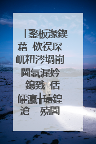 鐜板湪鍥藉�栨祦琛屼粈涔堝崱閫氬浘妗� 鎴戣�佸皬瀛╁瓙鍠滄�㈢殑閭g��
