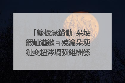 鐜板湪鐨勫�朵埂鍜屾湭鏉ョ殑瀹朵埂鏈変粈涔堝彉鍖栦綔鏂�600瀛�