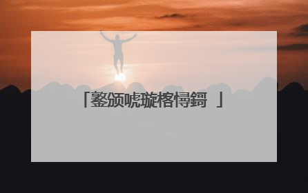 鐜颁唬璇楁憳鎶�