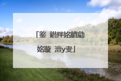 鐜�鐟拌姳鐨勮姳璇�澶у叏